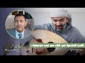 مصطفى سعيد حديث عن الموسيقى العربية ومسؤولية اهل البلاط في شيء يذكر الحلقة 63 