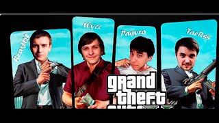 Обними друга! (GTA 5)