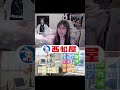 Tiktokで200万回再生された鬼滅の刃ミュージカルwww Tiktokで200万回再生された鬼滅の刃ミュージカルwww
