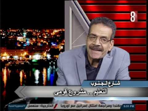 التعليم مشروع قومي ا هشام منير شارع الجنوب 2025 5 22