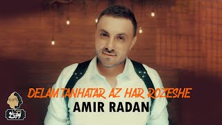 Amir Radan - Delam Tanhatar Az Har Rozeshe  | OFFICIAL TRAILER امیر رادان - دلم تنهاتر از هرروزشه