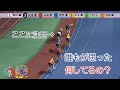 【競輪】見ていた誰もが何してるの？と思ったレース 解説もあり！！