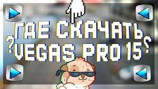 🐸 VEGAS PRO 15\\\\ТУТОР ОТ GOPTOPA\\\\1080P60\\\\GOPTOP🐶