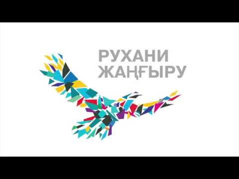 Бейне: Неге жақсы әдеттерді бойына сіңіруіміз керек?