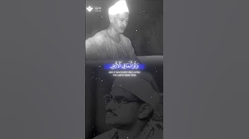 ولو أنما في الأرض | مقارنه ضخمه بين المنشاوي وأباه | سورة لقمان #المنشاوي