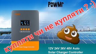 видео: огляд-порівняння mppt powmr pro 60a . Читай опис під відео 👇 картинка: огляд-порівняння mppt powmr pro 60a . Читай опис під відео 👇