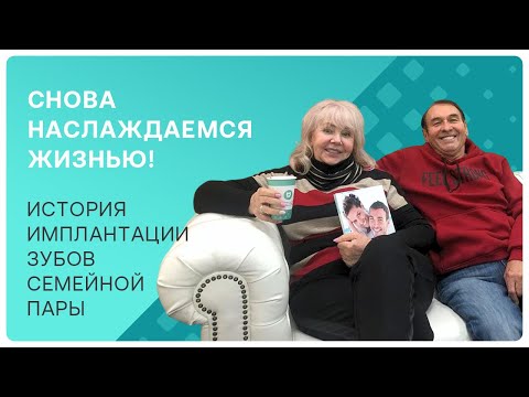 Комфортная и безболезненная имплантация всех зубов в 70+ лет – жизнь только начинается!