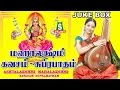 Ashtalakshmi  mahalakshmi songs