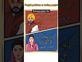 indian punjab vs punjab pakistan #pakistan #pti #news #breakingnews #india