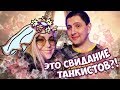 ВЫКУП НЕВЕСТЫ ЗА ЛАЙКИ?! ANTIC_WAR СВАХА?!