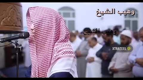 إن هذا لرزقنا ماله من نفاذ _تلاوة هادئة تقشعر لها الابدان || وهيب الشيخ#allah #quran #القران_الكريم