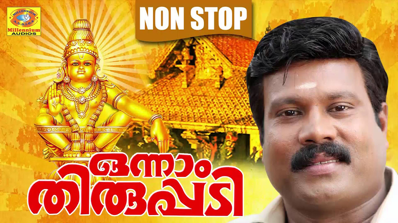 Ayyappa Devotional Songs Non Stop  Onnam Thiruppadi  Hindu Devotional Songs Malayalam