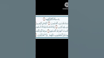 surah fatiha, سورة الفاتحة، with urdu translation, تلاوت القرآن الكريم، dubai islamic channel