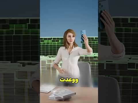 نصبت على الناس بعلاجها الطبيعي Shortvideo 