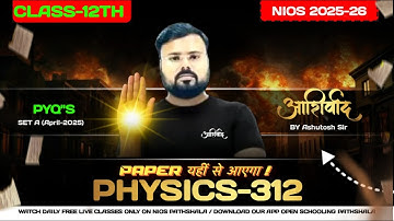 🔥 100% Exam Guarantee! NIOS Class 12 Physics-312 LAST MONTH STRATEGY  for Oct-2025 By Ashutosh Sir