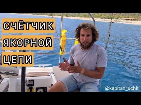 Как работает счётчик