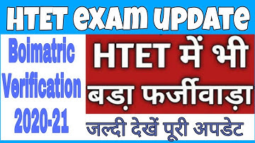 HTET EXAM 2020/ HR शिक्षा बोर्ड का सदस्य होने का दावा परीक्षार्थियों से मांगे 30  हजार नं0 बढ़ाने के