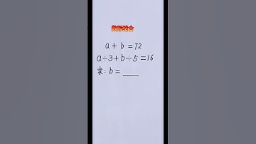 数形结合 #混合式學習 #数学 #learn #教育學習 #maths #mathematics