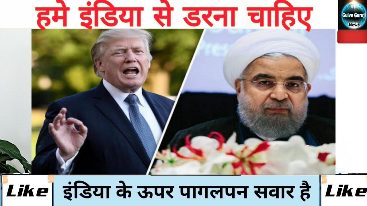 US-Iran News Today in hindi - YouTube