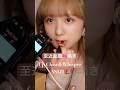 ASMR かわいいコスメポーチ紹介₍ᐢ⑅ •༝ •ᐢ₎ #asmr #gentle #tinglyasmr #にほんご
