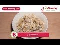 سلطة الدجاج وصفة من بسمتي Www Basmaty Com 
