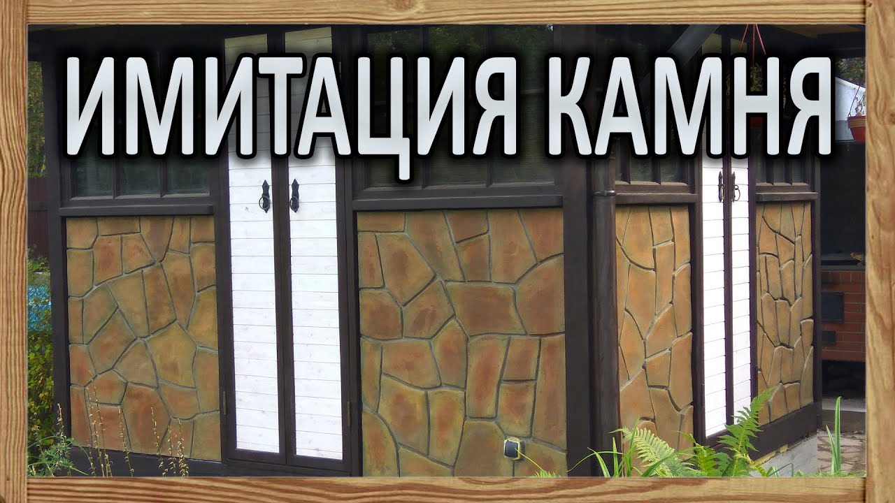 Греческий камень из плиточного клея своими руками