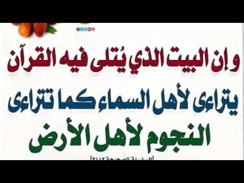 من لم يأنس بحديث الله عن حديث المخلوقين فقد قل علمه وعمي قلبه وضيع عمره