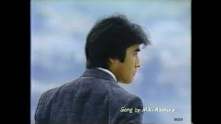 19831987 神田正輝CM集 with Soikll5