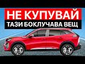 7 автомобила които ТРЯБВА да избягвате и 5 които си заслужава да КУПИТЕ през 2025 7 автомобила които ТРЯБВА да избягвате и 5 които си заслужава да КУПИТЕ през 2025