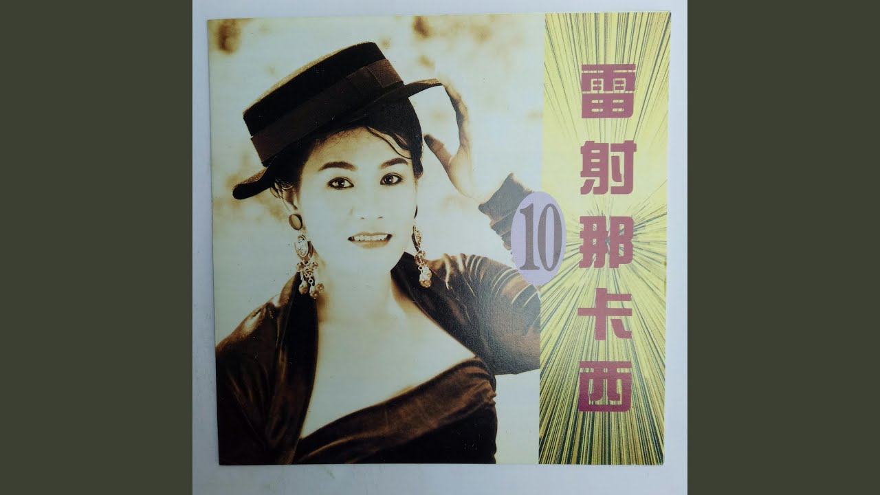 Obejrzyj 伤痕抉未平 w YouTube Obejrzyj 伤痕抉未平 w YouTube