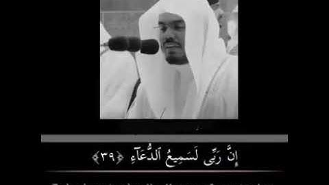 (ربنا إنك تعلم ما نخفي وما نعلن) تلاوه بديعه خاشعه ياسر الدوسري