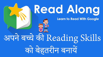 Read Along App Kya Hai ? Read Along App Kaise Use Kare ? | Read Along App Review