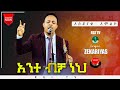 ZEKARIAS TADESSIE ÔÇ ßèáßèòßë ßëÑßë ßèÉßêà AMAzing Live Worship RGI TV ßï ßèÑßîìßïÜßèáßëÑßêößê ßèáßêêßêØ ßèáßêêßêØßèáßëÇßìì ßèáßîêßêìßîìßêÄßëÁ 2014 2022 ZEKARIAS TADESSIE ÔÇ ßèáßèòßë ßëÑßë ßèÉßêà AMAzing Live Worship RGI TV ßï ßèÑßîìßïÜßèáßëÑßêößê ßèáßêêßêØ ßèáßêêßêØßèáßëÇßìì ßèáßîêßêìßîìßêÄßëÁ 2014 2022