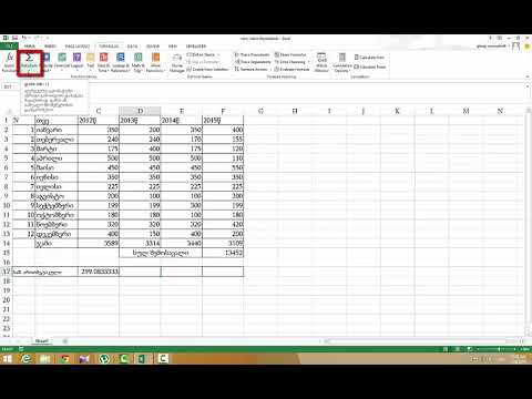 ვიდეო: როგორ ჩამოტვირთოთ Microsoft Excel