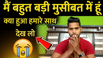 मैं बहुत मुसीबत में हूं 😭 क्या हुआ हमारे साथ देख लो 😭👈 Trader Pankaj Gupta