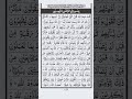 Surah Al Mujadilah Verse 1 3 Surah Al Mujadilah Verse 1 3