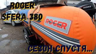 видео: Roger Sfera 380 сезон спустя. картинка: Roger Sfera 380 сезон спустя.