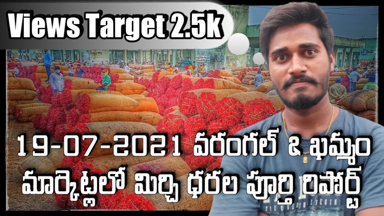 19072021 Warangal mirchi market & Khammam mirchi market Mirchi