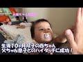 【男女ふたごの赤ちゃん】生後10ヶ月・お昼寝時の二人の様子