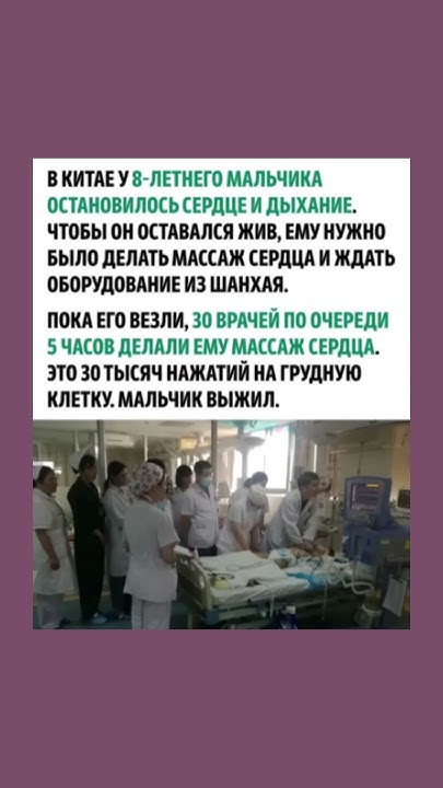 Доктора 5 часов боролись за жизнь пациента и у них получилось. Врачи от ...