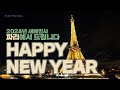 HAPPY NEW YEAR! 2024년 파리에서 새해인사드립니다!