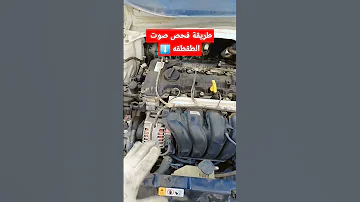 صوت طقطقه إلنترا 