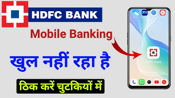 मेरे मोबाइल में HDFC मोबाइल बैंकिंग ऐप खुल नहीं रहा है | hdfc mobile banking app not open