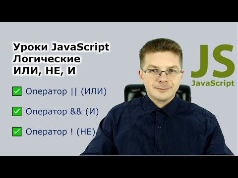 Видео: Разлика между логическо и рационално