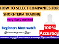 How to select companies for short-term trading ? | Easy method | Tamil | Share Market Academy