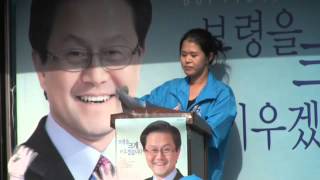 보령시장후보 엄승용 둘째딸 엄윤수 유세연설