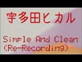 宇多田ヒカル (Utada Hikaru):「Simple And Clean (Re-Recording)」