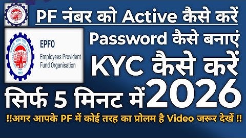 UAN Activate kaise kare | How to activate Uan Number | uan no kaise activate kare full process | PF
