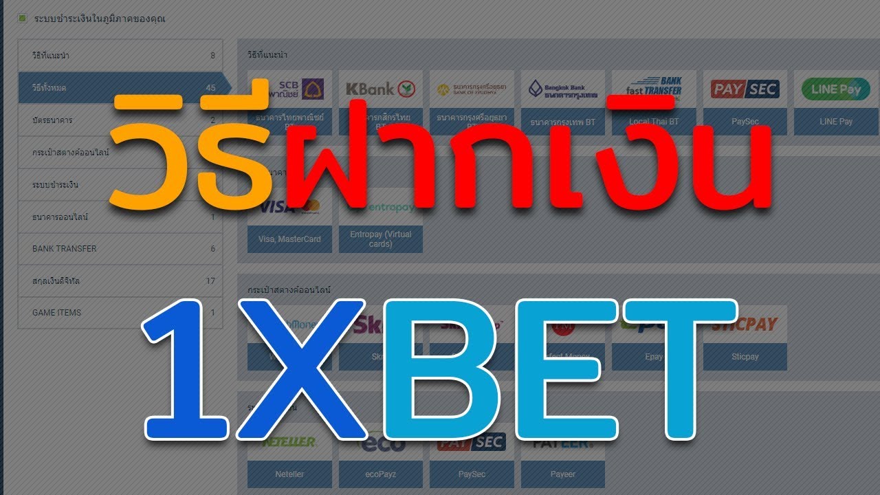 1xbet à installer