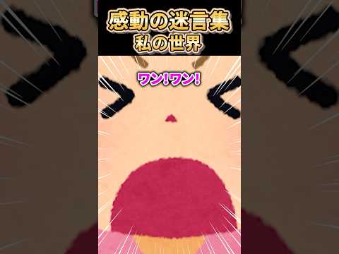 Over 8 9 Million Views 2ch Inspirational Thread Inspirational Quotes My World